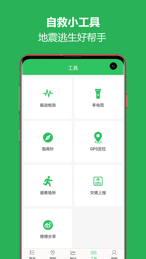 截图4